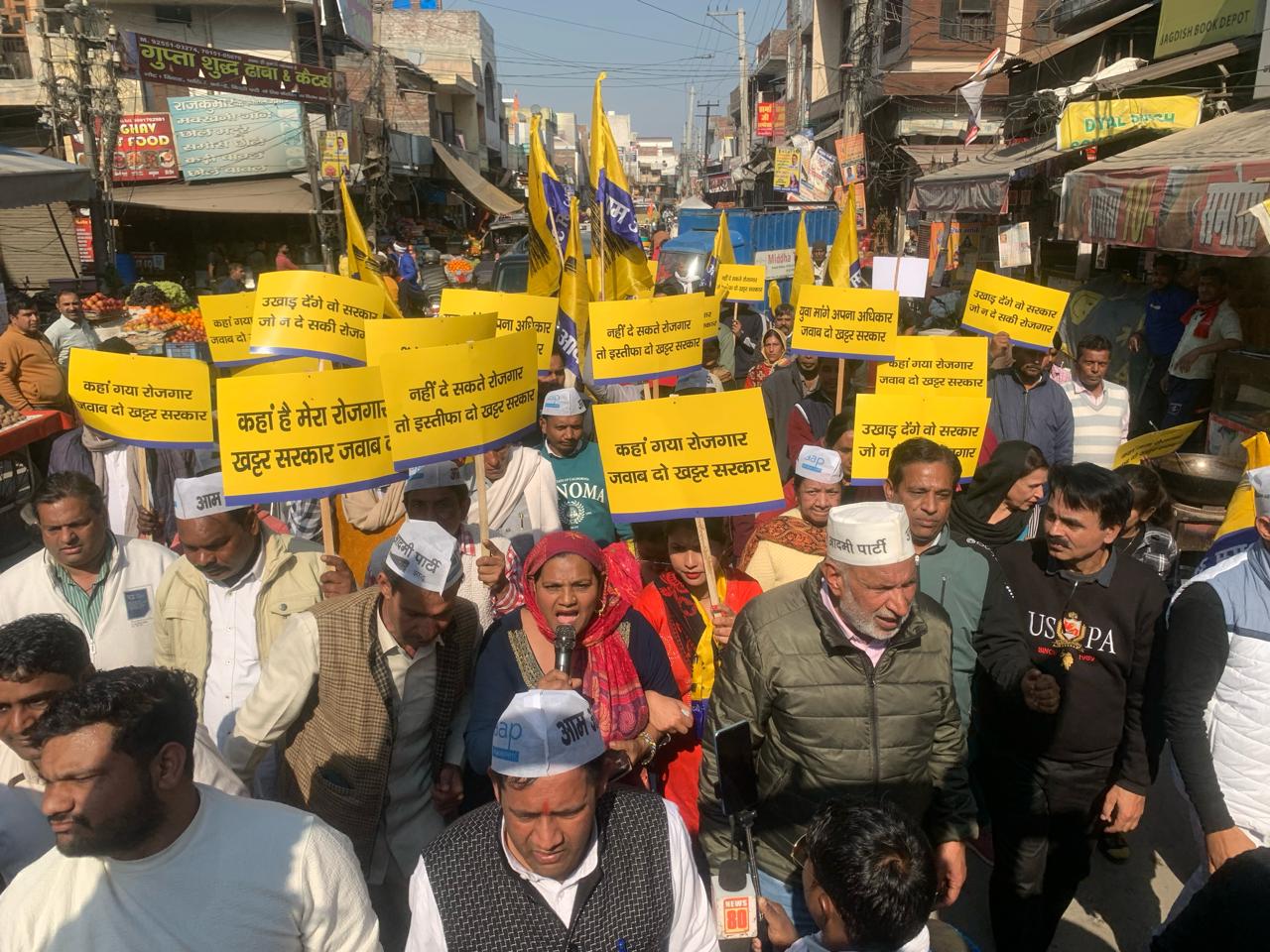 प्रदेश के युवाओं के रोजगार के लिए सड़कों पर उतरी आम आदमी पार्टी